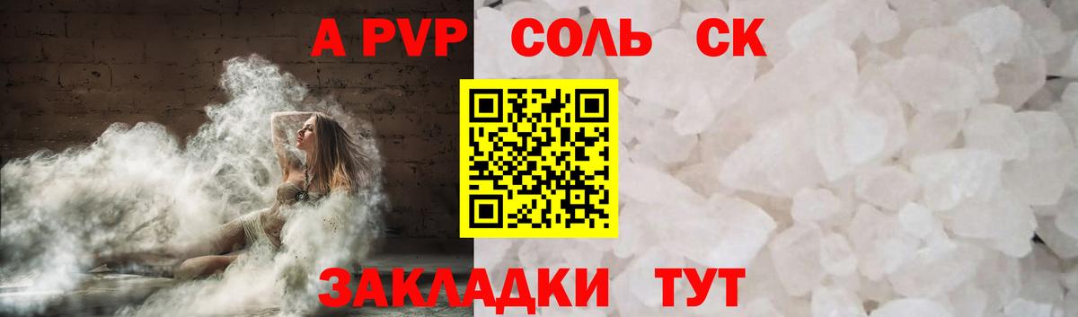 Туапсе  Alpha PVP мука  Alfa_PVP VHQ  Alpha PVP СК КРИС  Вход с VPN 
