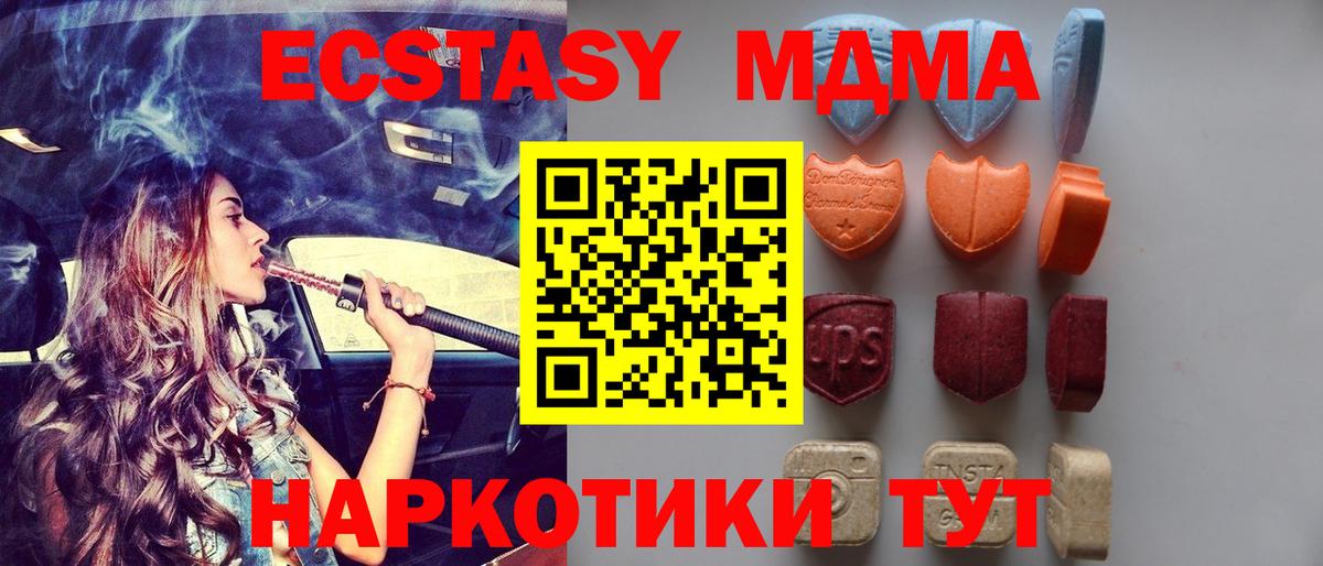 Ecstasy  площадка клад  Вход с VPN  ЭКСТАЗИ mix  Туапсе  ЭКСТАЗИ Philipp Plein 