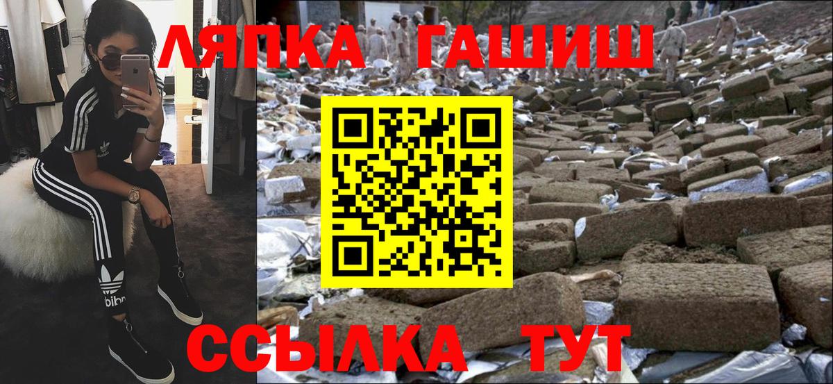 ГАШ Cannabis Туапсе