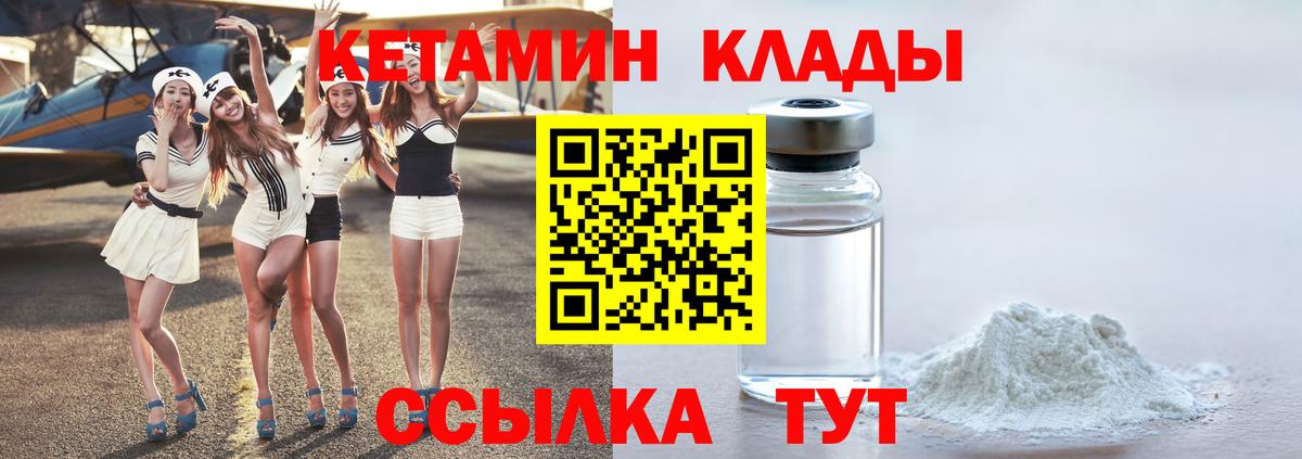 дарк нет телеграм  Кетамин ketamine  КЕТАМИН VHQ  Вход с VPN  Туапсе 