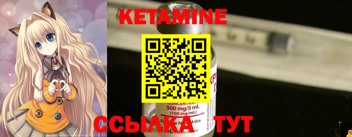 КЕТАМИН ketamine Туапсе