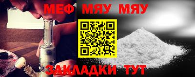 меф VHQ Бузулук
