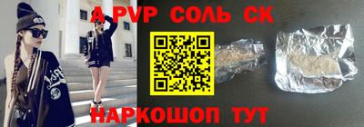 apvp Будённовск
