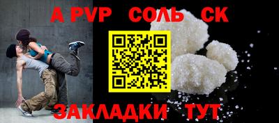 apvp Будённовск