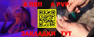 apvp Будённовск