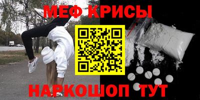 меф VHQ Бузулук
