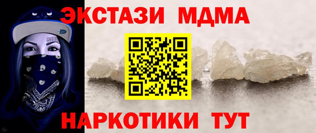 MDMA VHQ  МДМА кристаллы  МДМА  Туапсе  Вход с VPN 