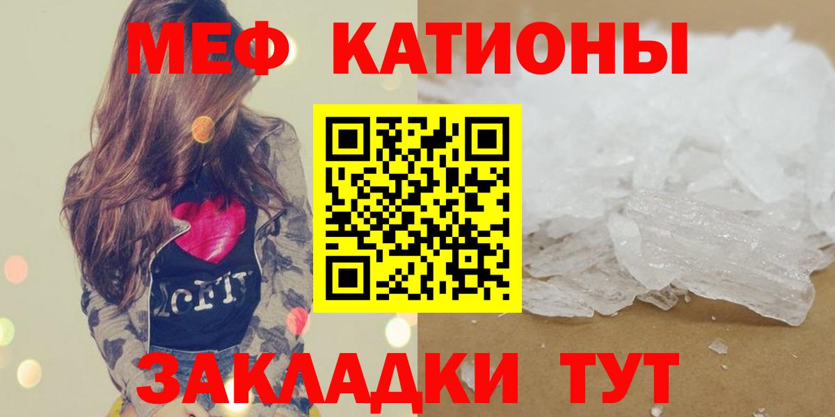 МЕФ  Меф mephedrone  МЯУ-МЯУ  МЕФ мука  Туапсе  Вход с VPN 