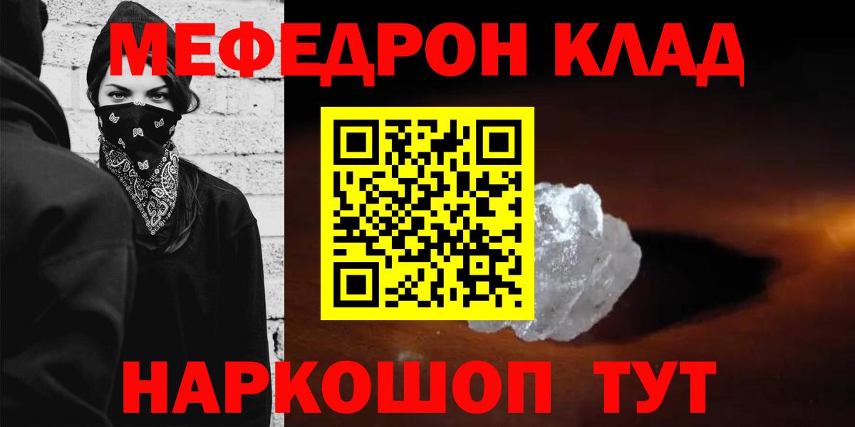 Мефедрон мука Туапсе