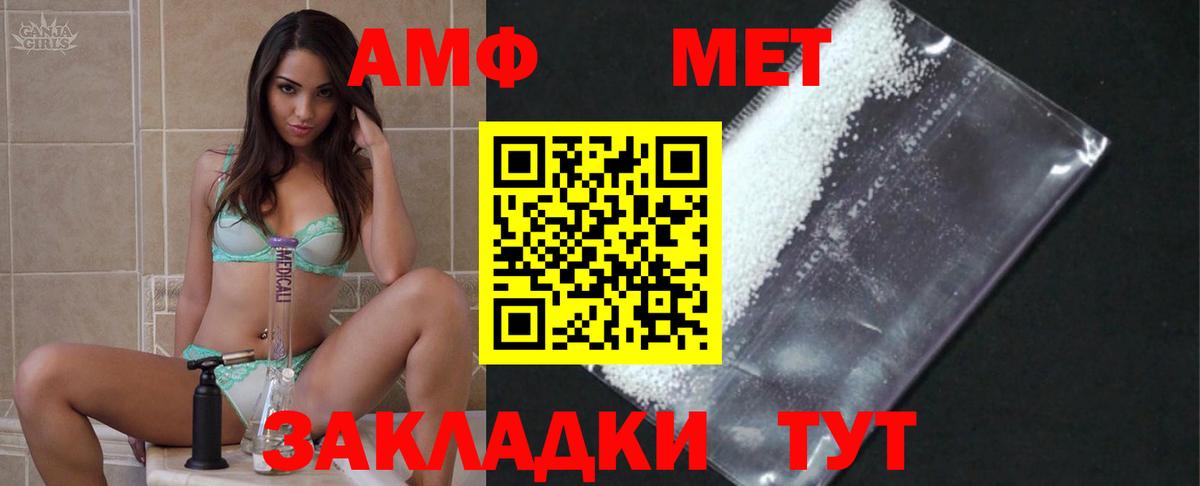 Первитин Декстрометамфетамин 99.9% Туапсе