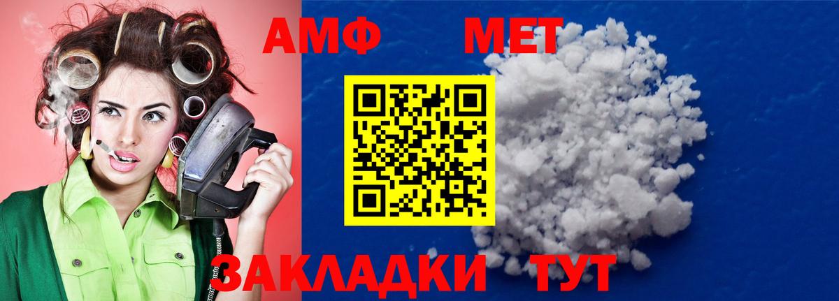 Туапсе  Метамфетамин витя  Вход с VPN 