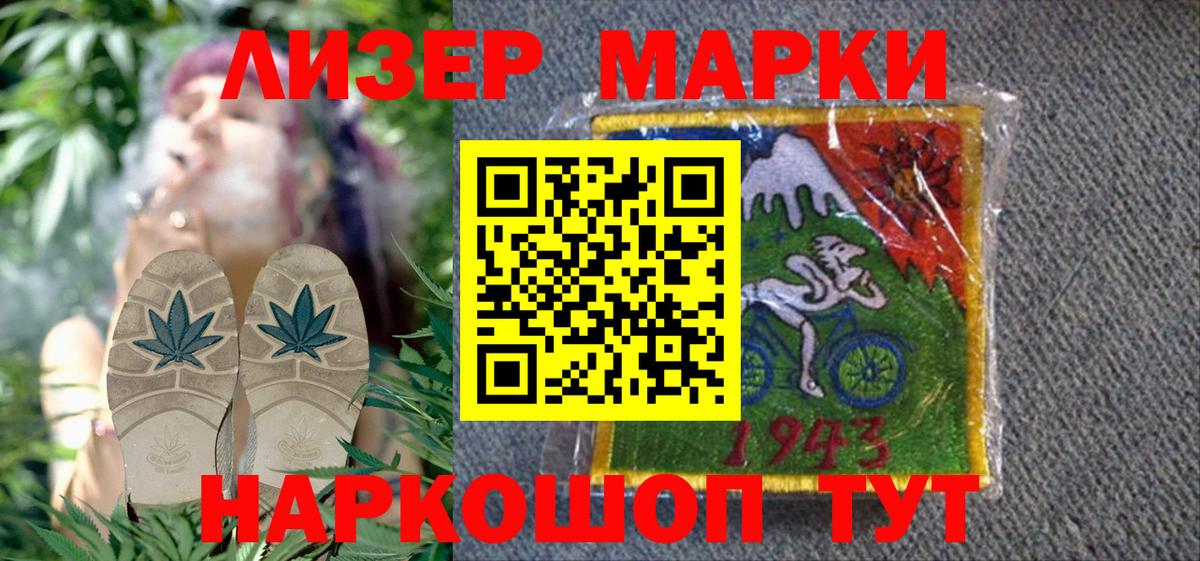 Туапсе  Наркотические марки 1500мкг  Вход с VPN 