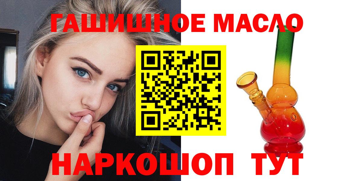 Дистиллят ТГК вейп с тгк Туапсе